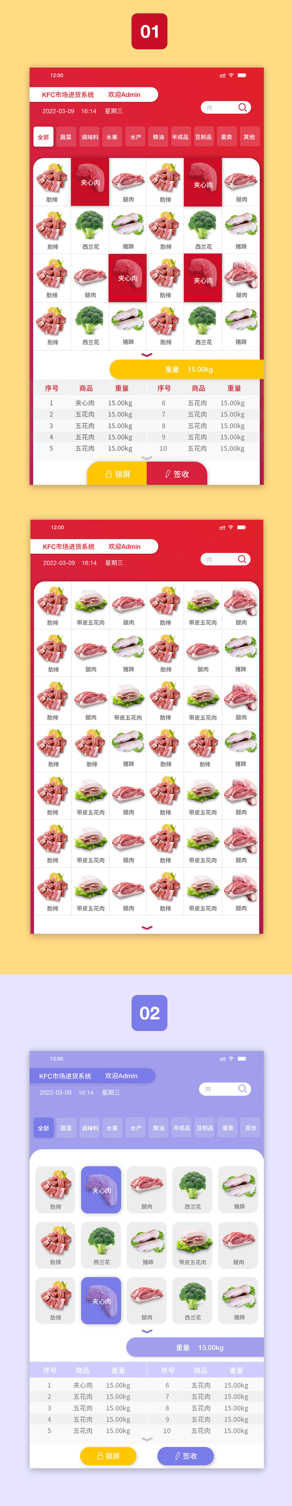 進貨豎排圖片設(shè)計稿.jpg